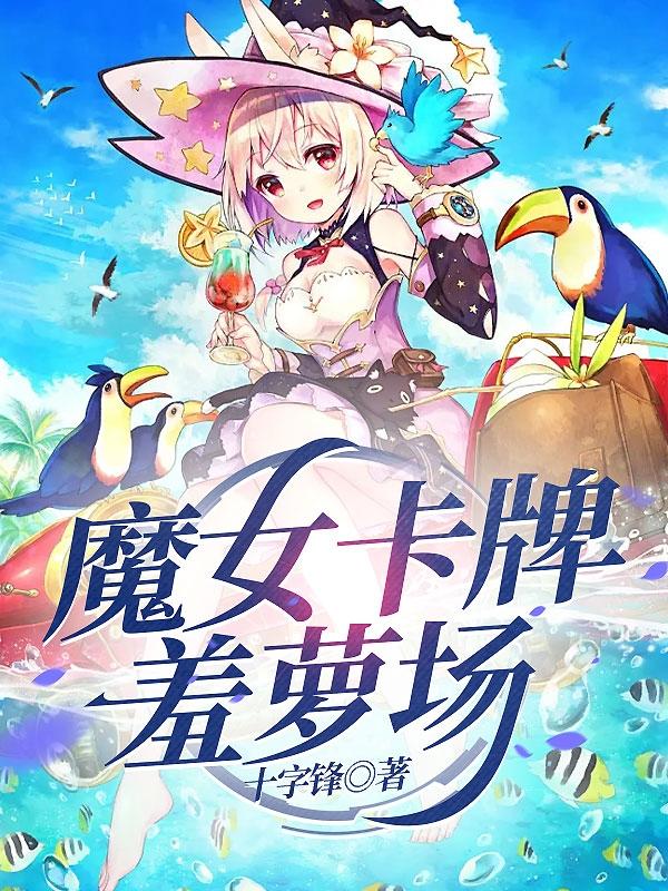 魔女卡点