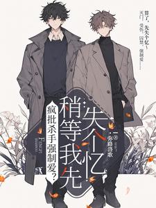 要命！病态楚爷他占有欲超强