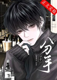 别分手，你超爱